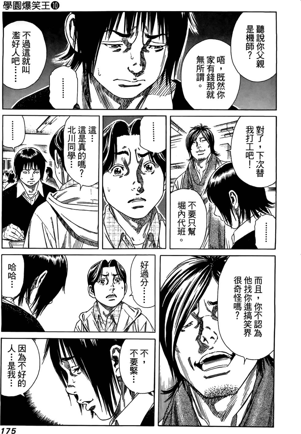 第174页