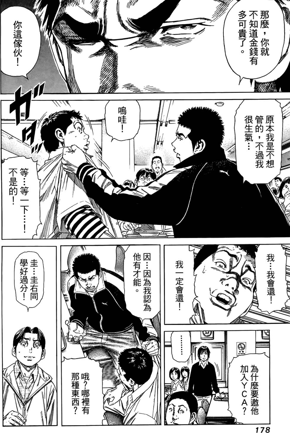 第177页