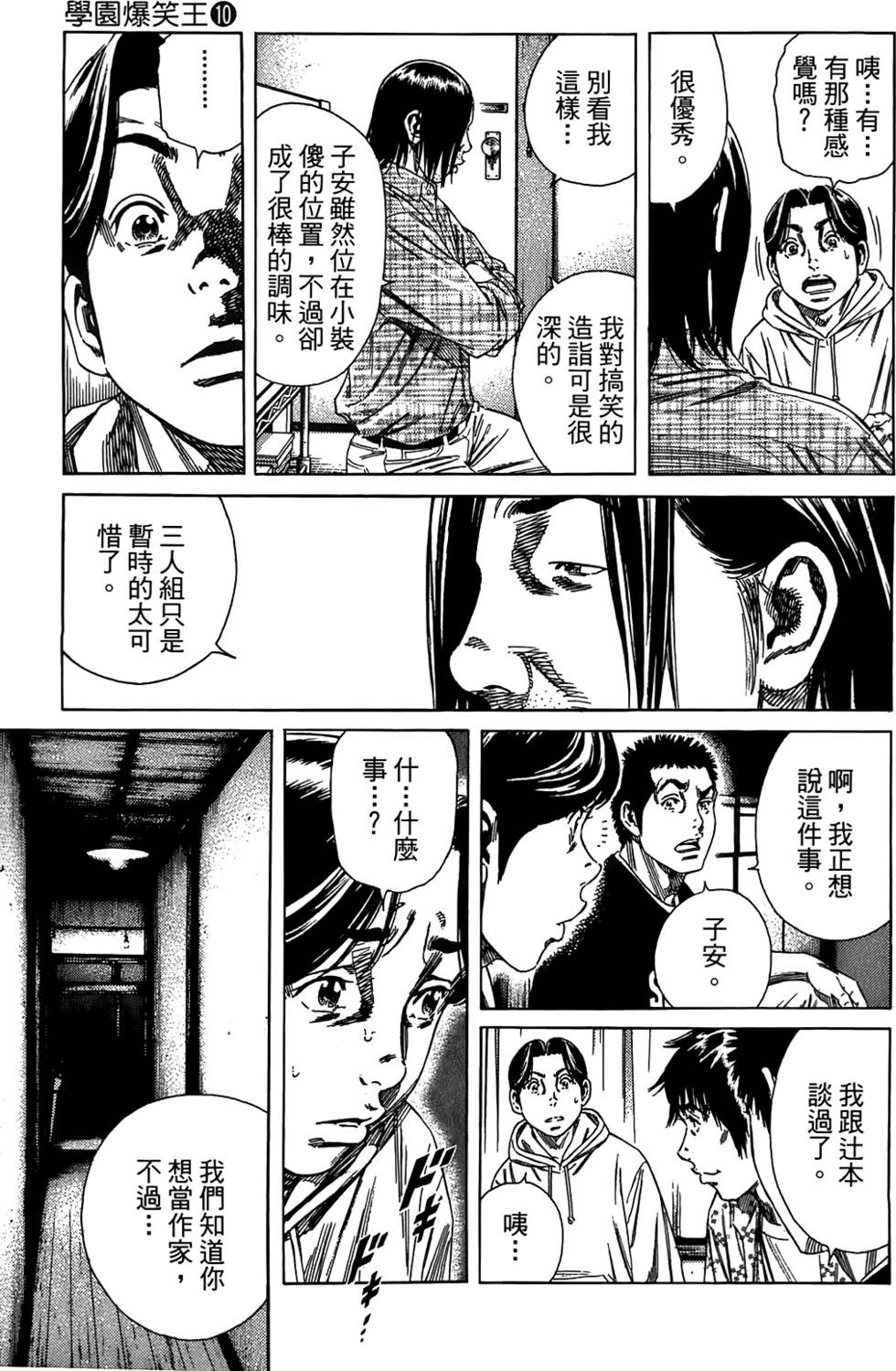 第196页
