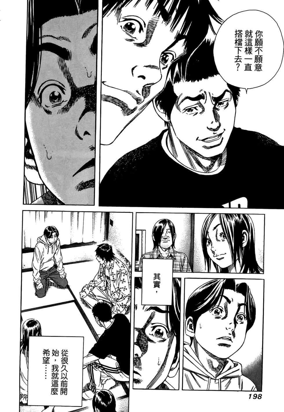 第197页