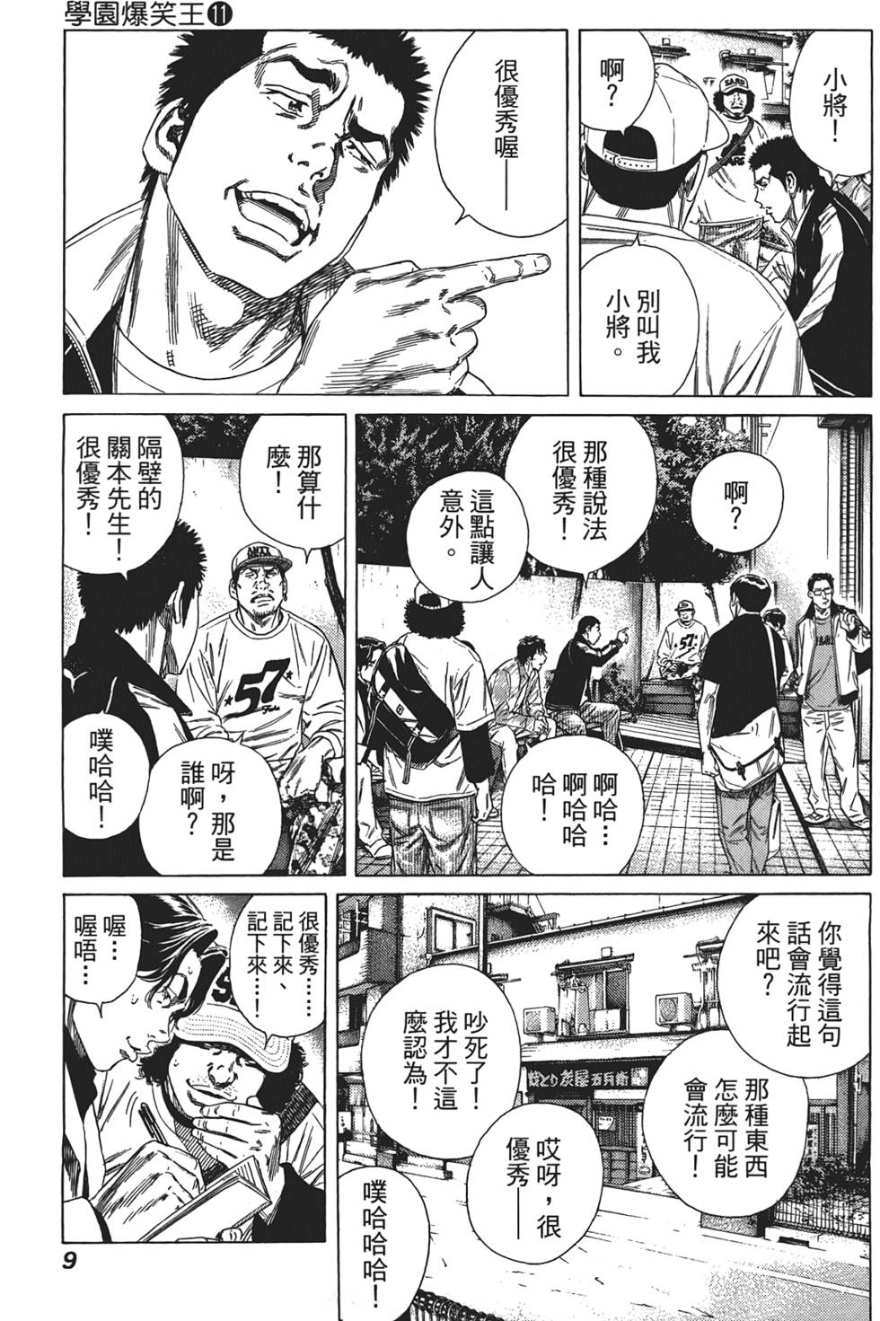 第8页