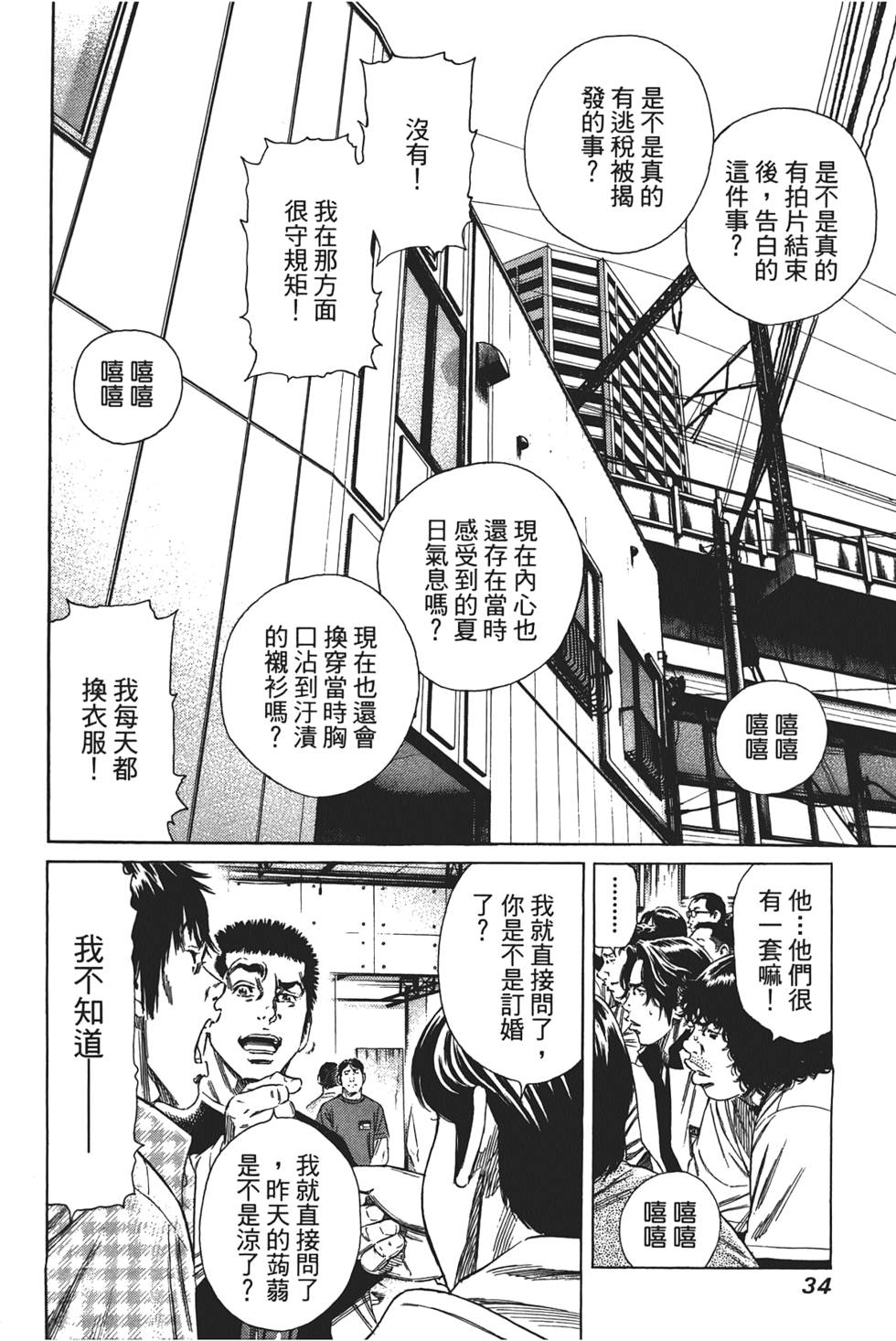 第33页