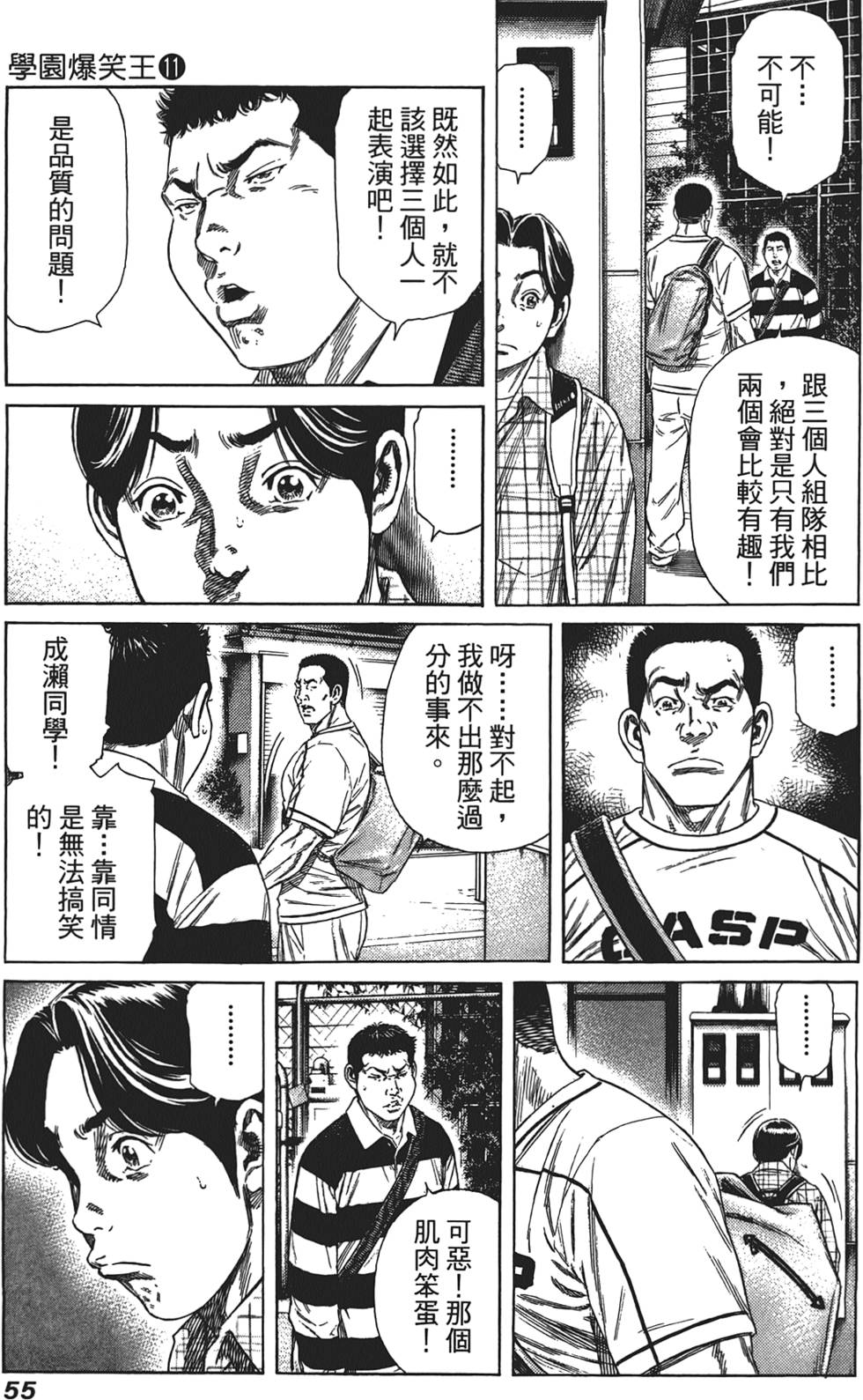 第54页