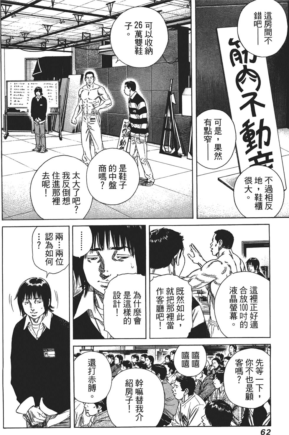 第61页
