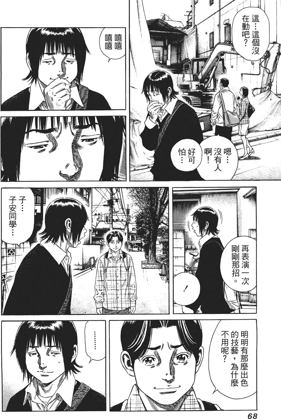 第67页