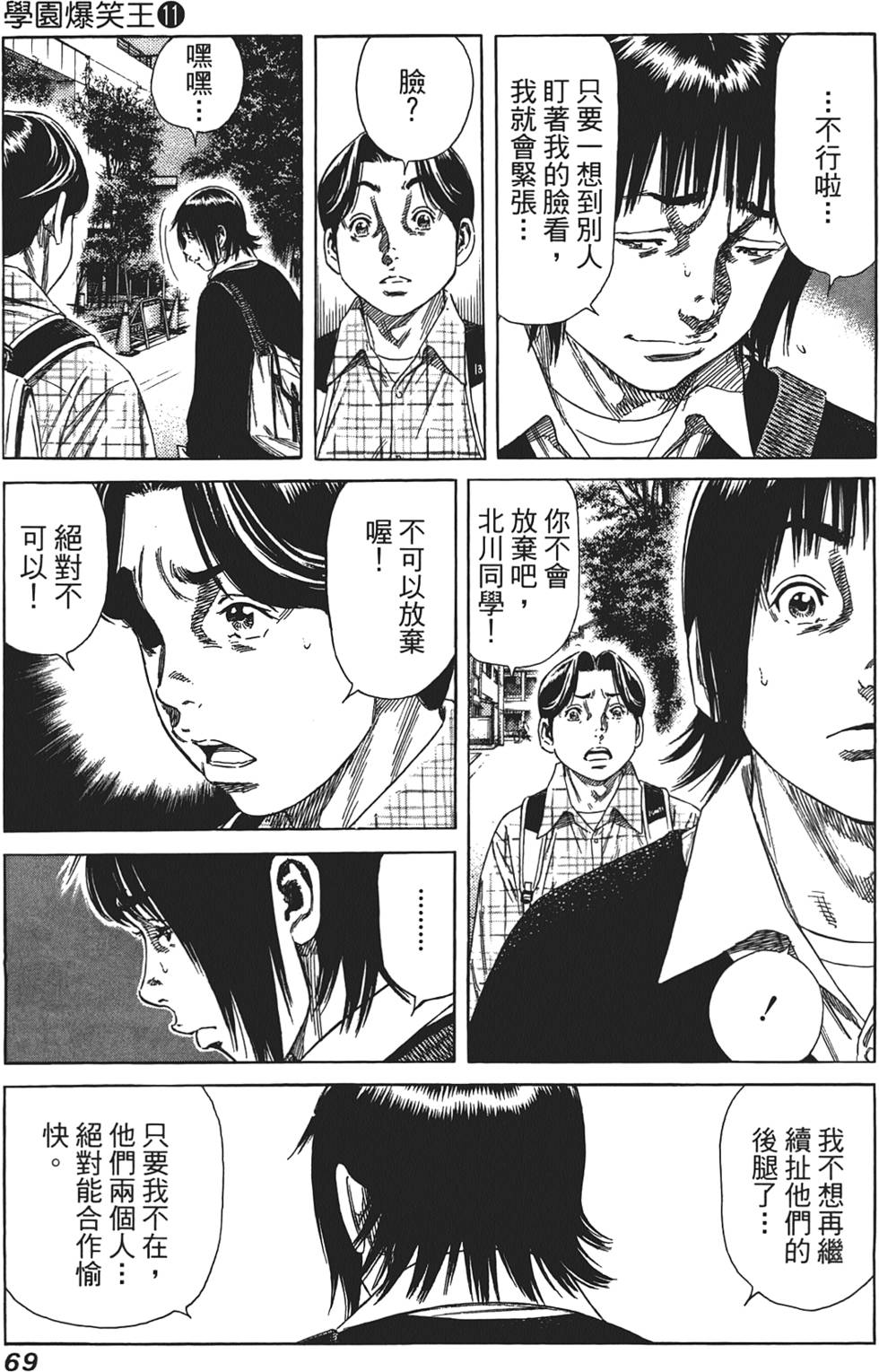 第68页