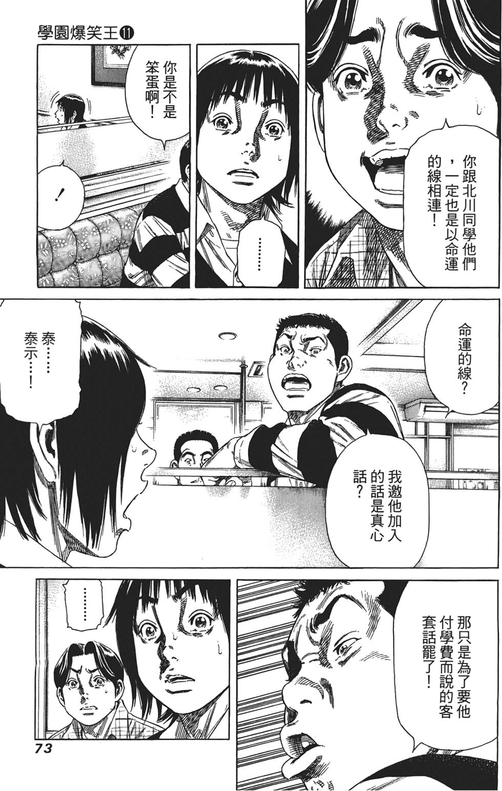第72页
