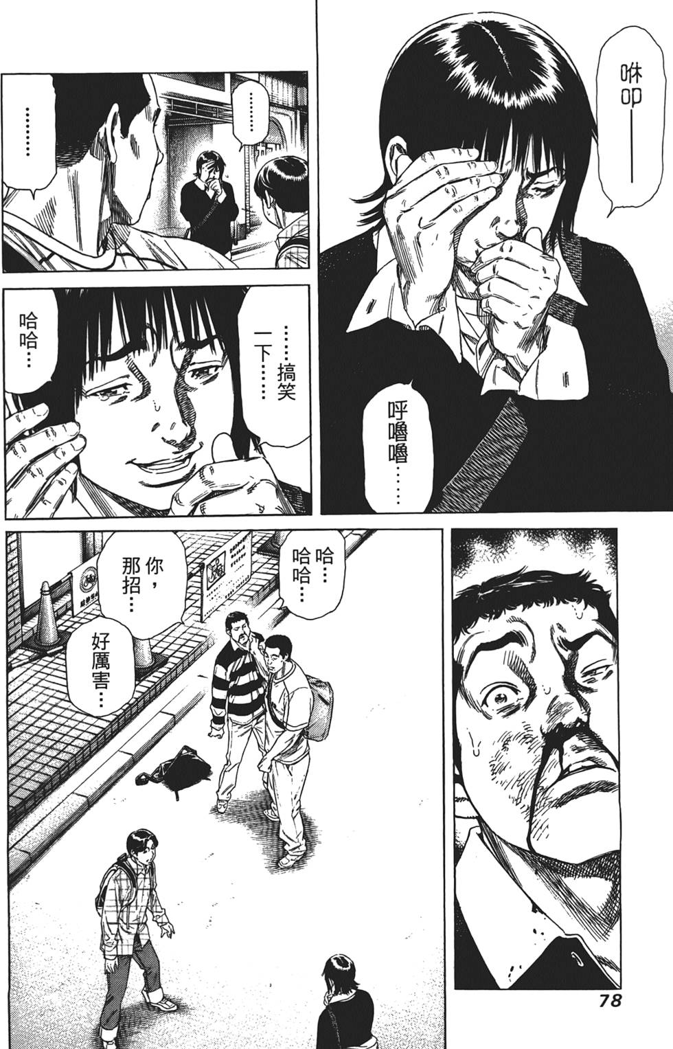 第77页