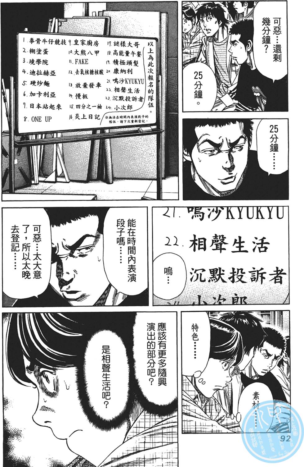 第91页