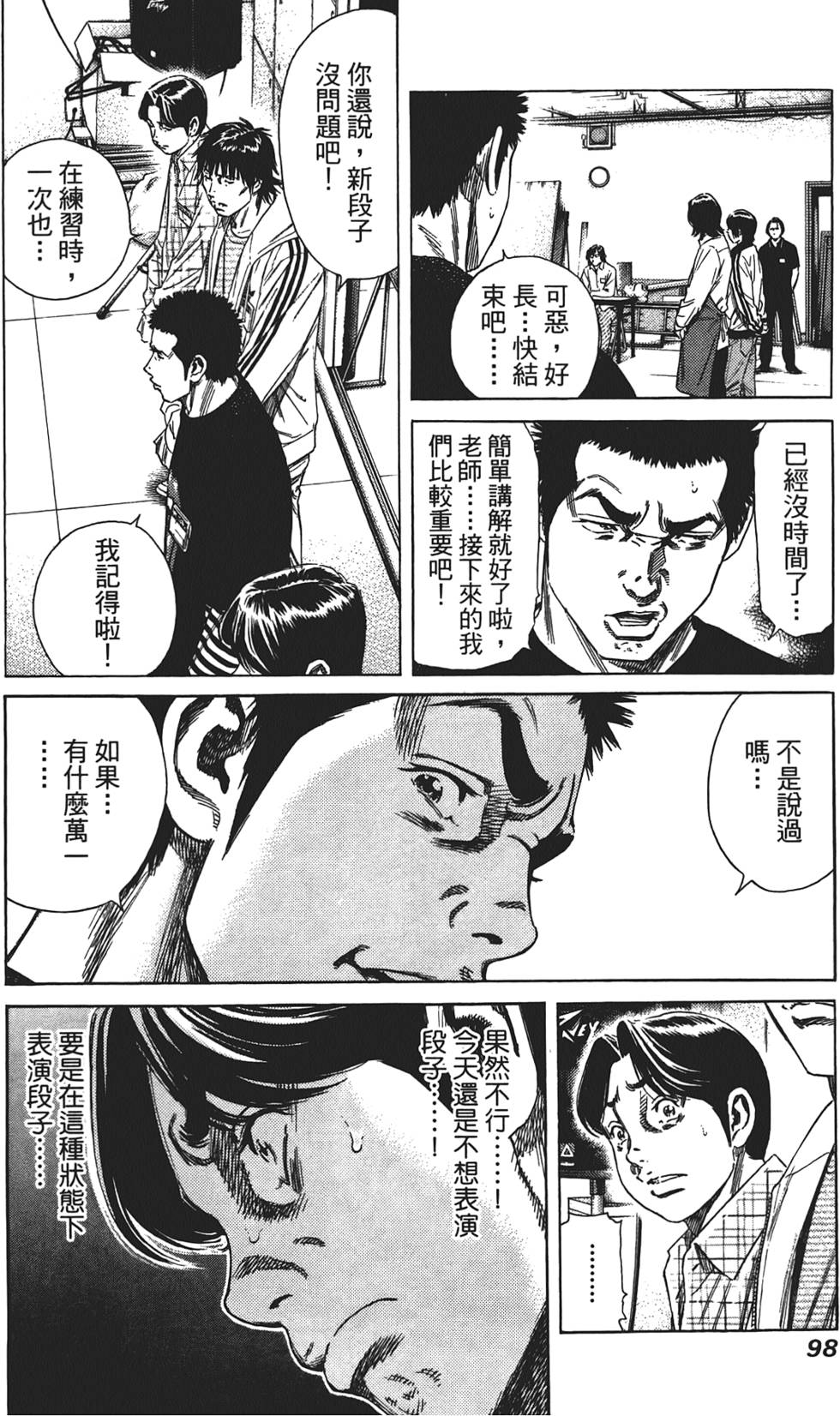 第97页