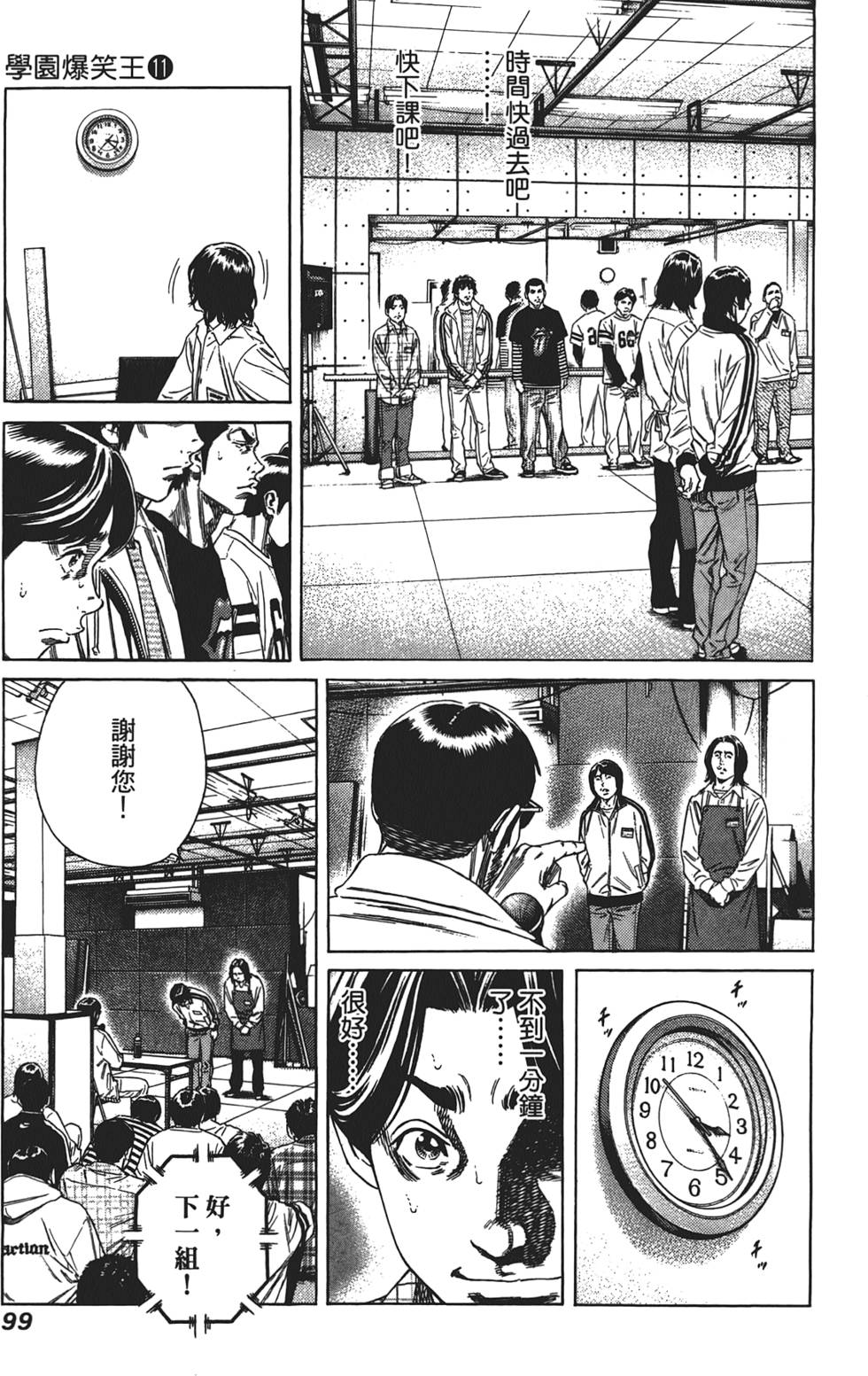第98页