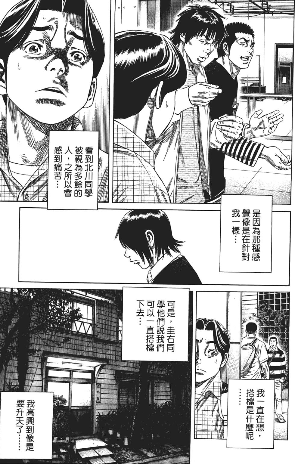 第112页