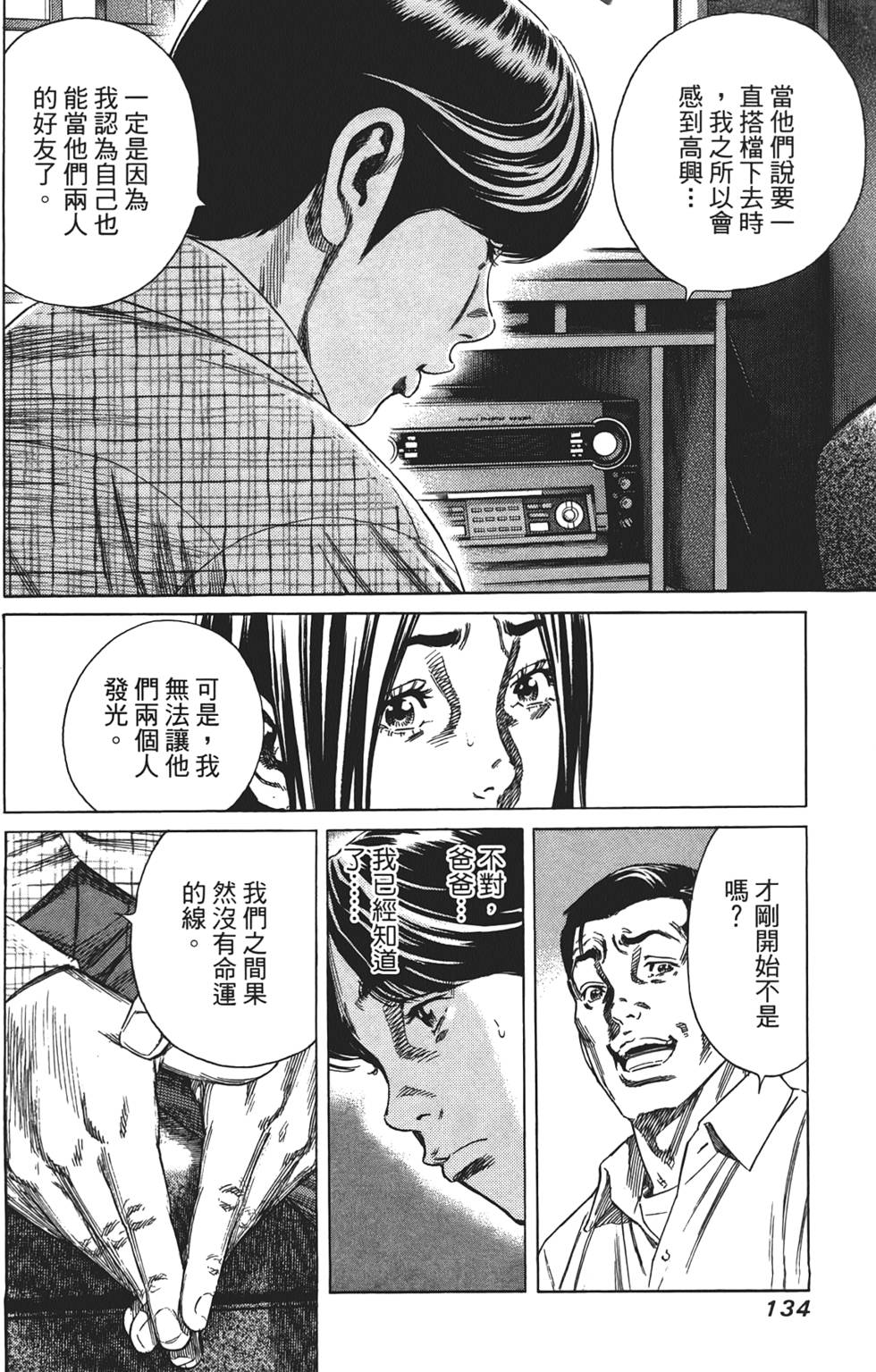 第133页