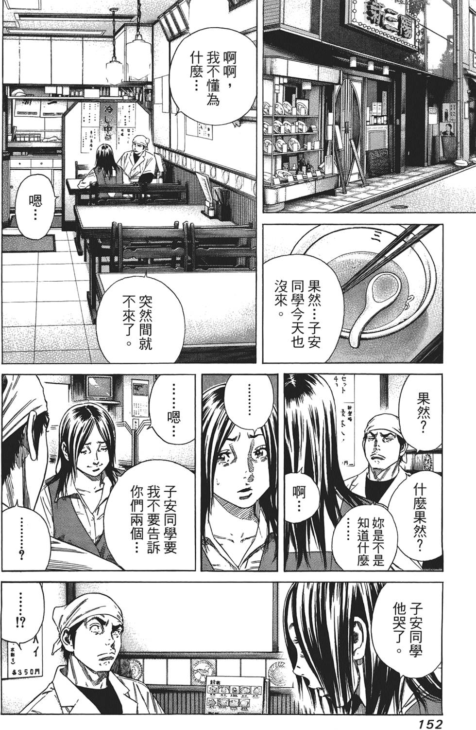 第151页