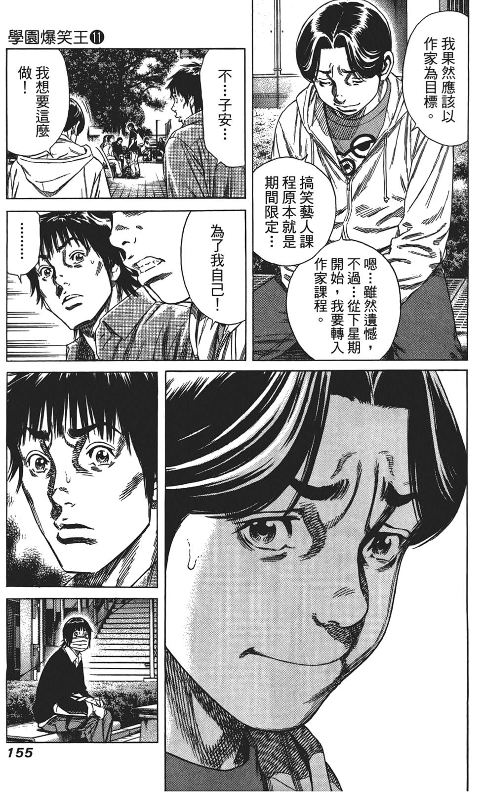 第154页