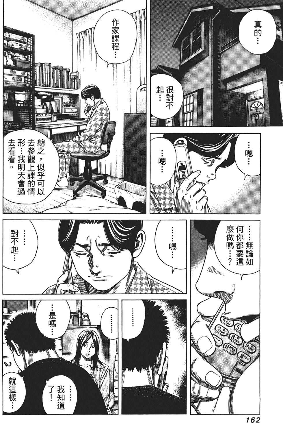 第161页