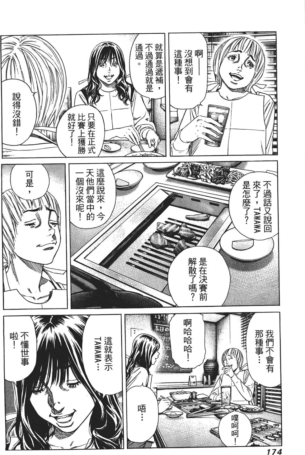 第173页