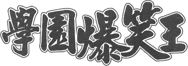 第179页