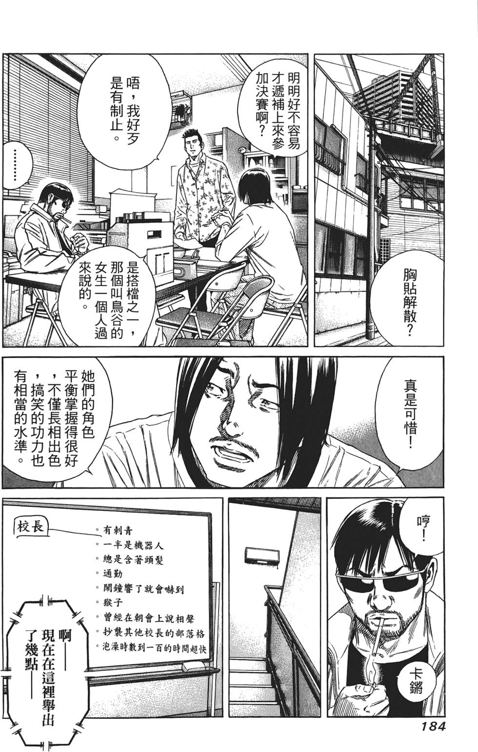 第183页