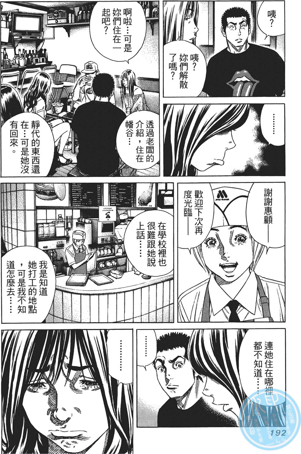 第191页