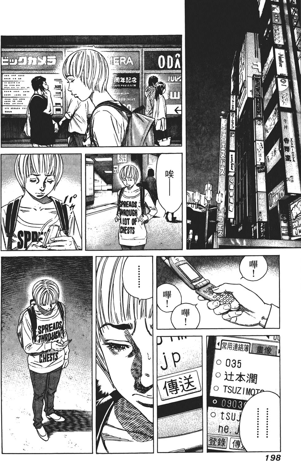第197页