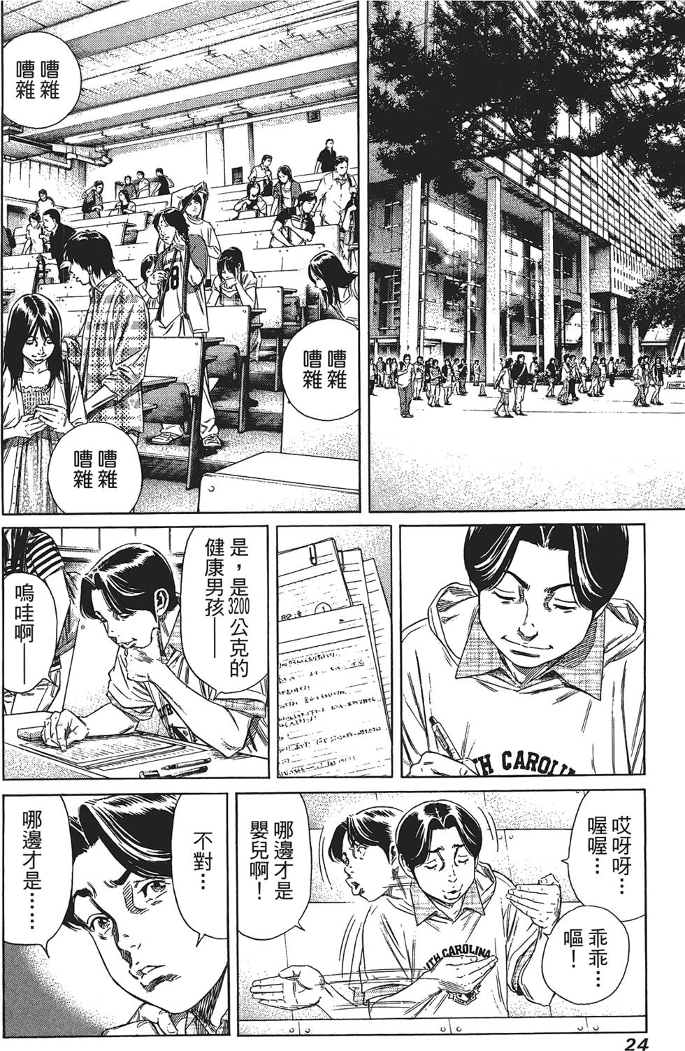 第23页