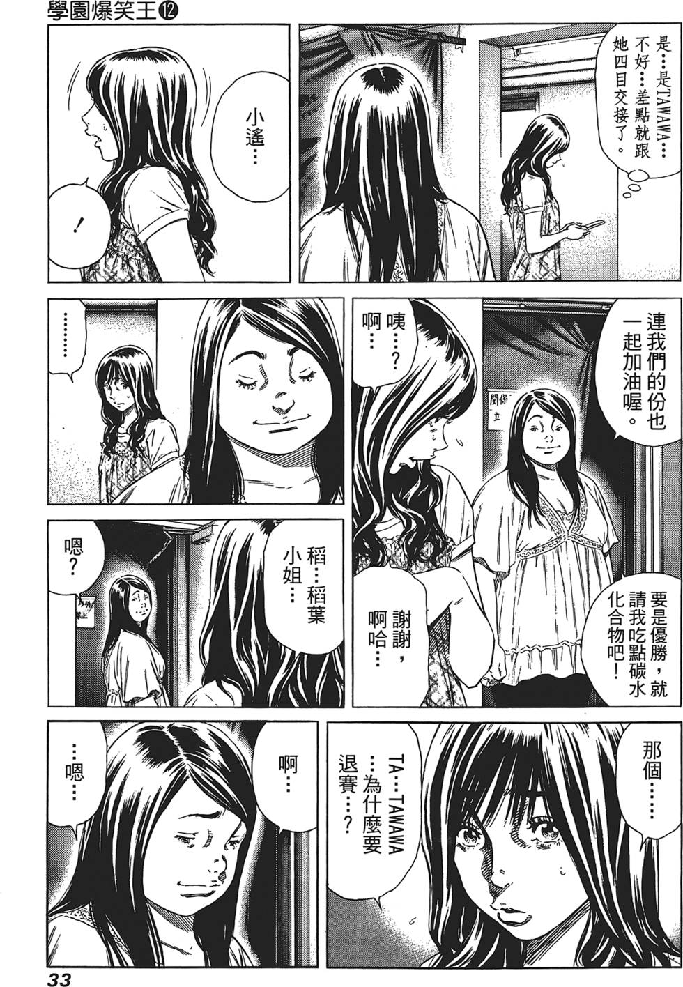 第32页