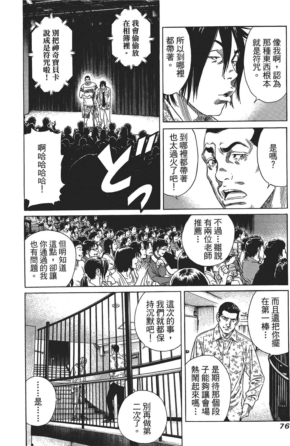 第75页