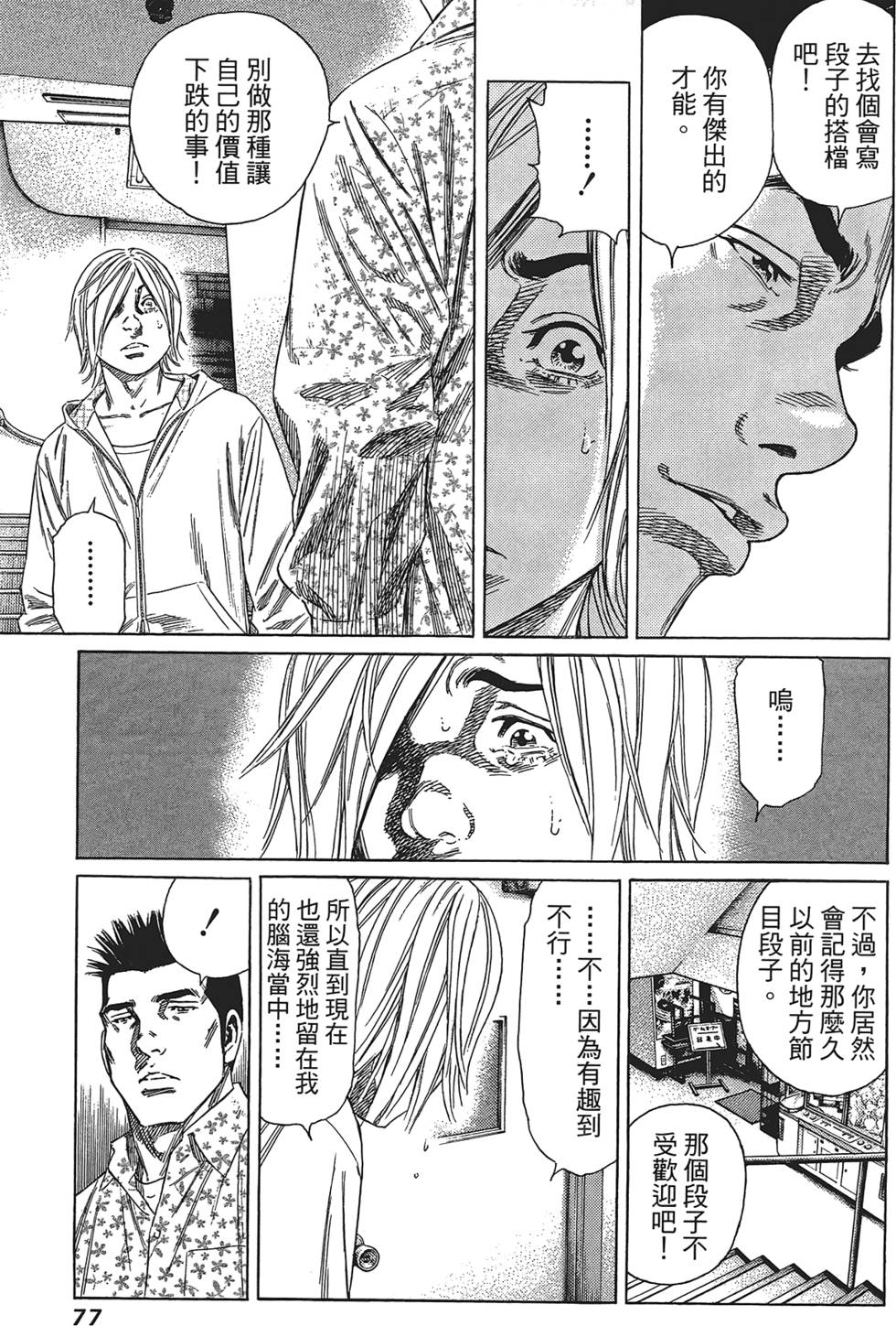 第76页