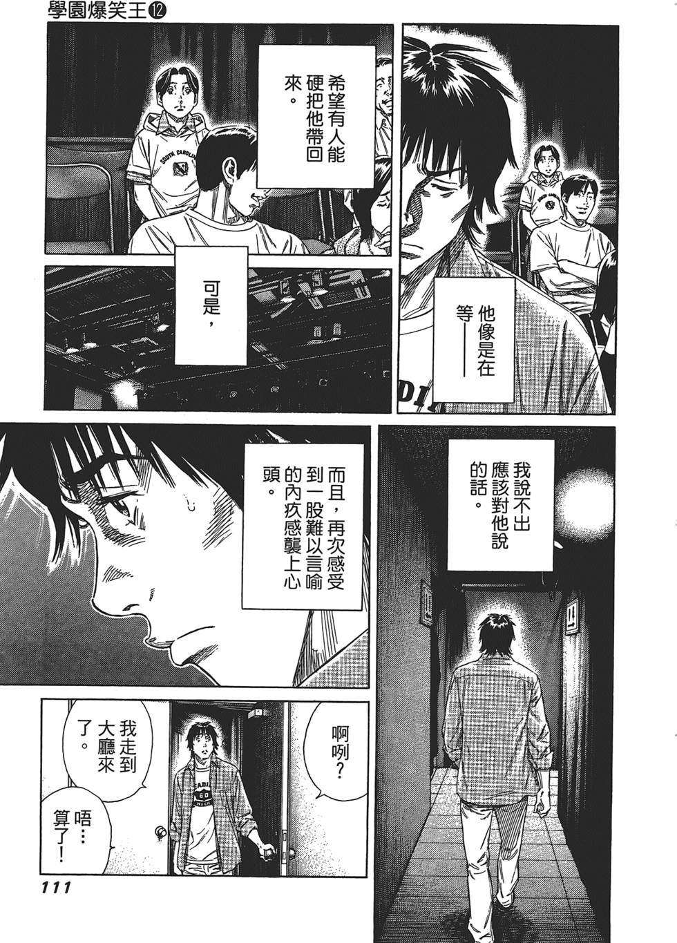 第110页