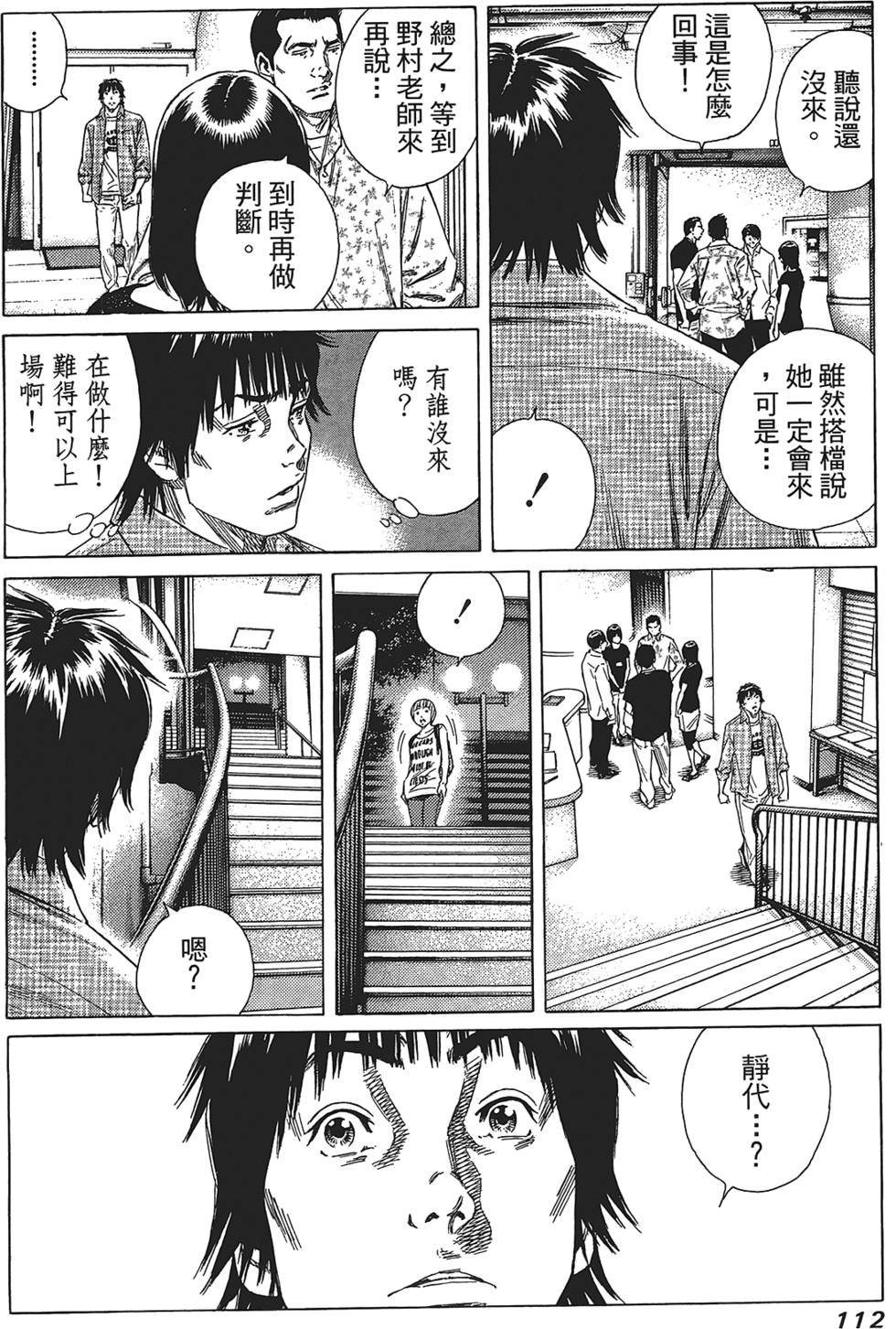 第111页