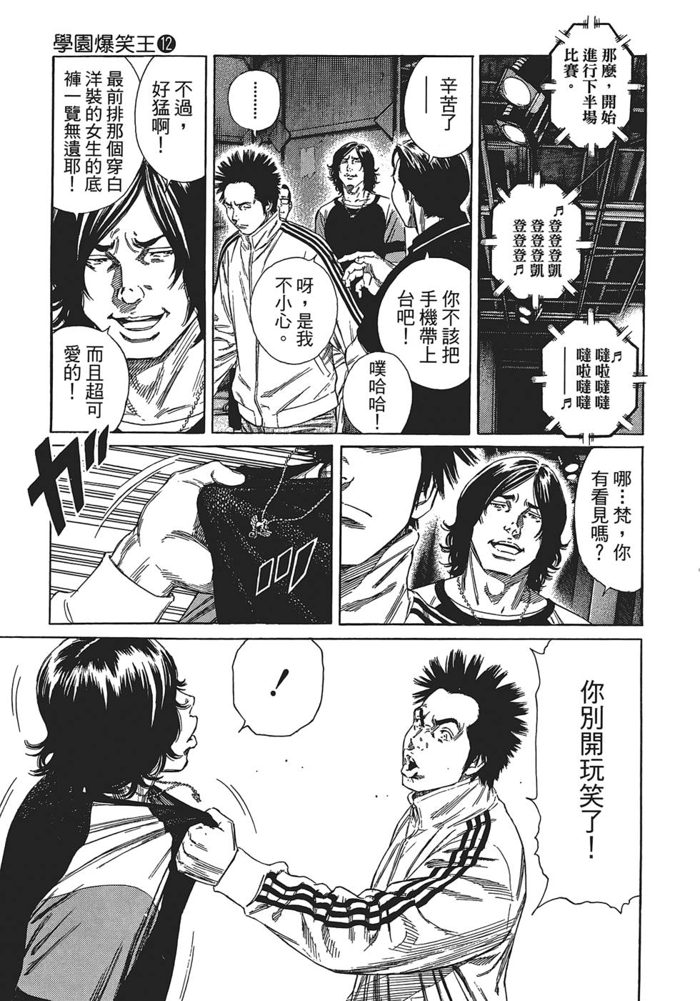 第112页