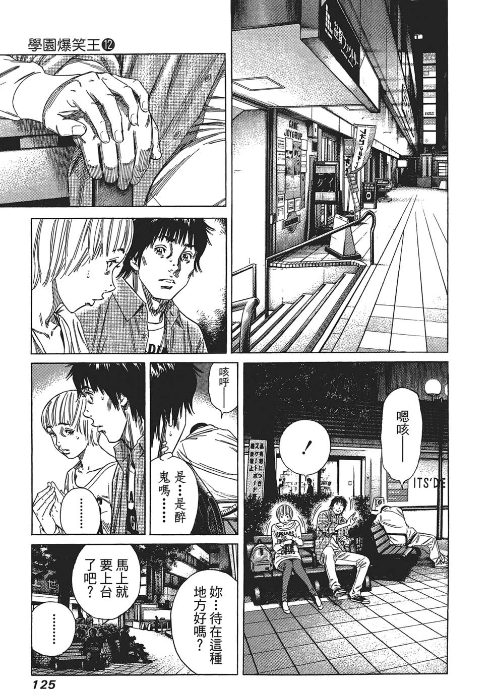 第124页