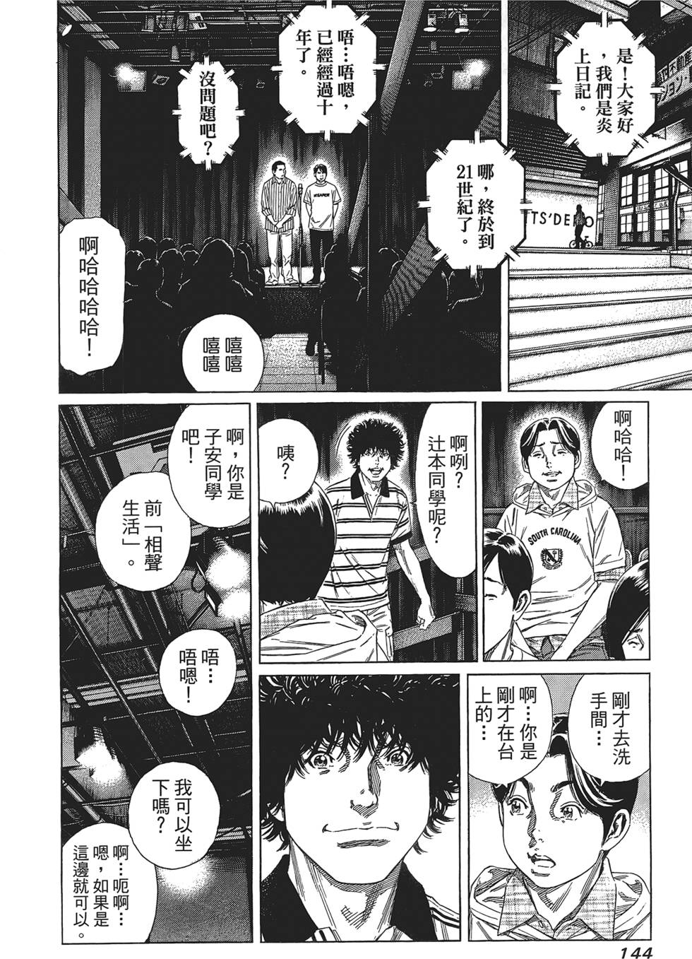 第143页