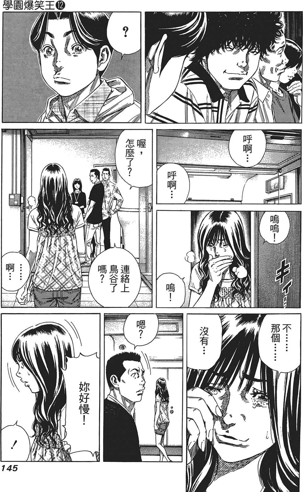 第144页