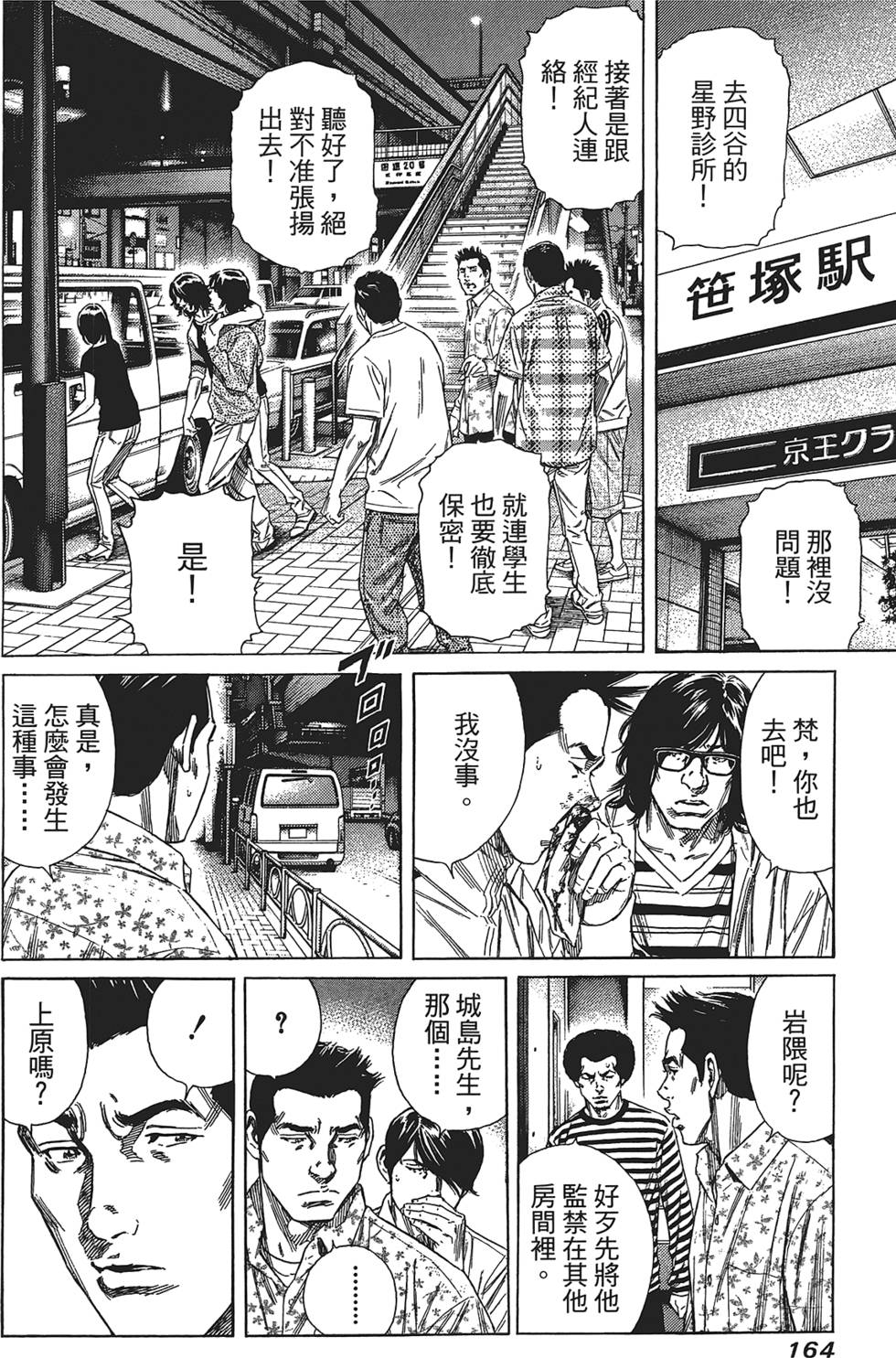 第163页