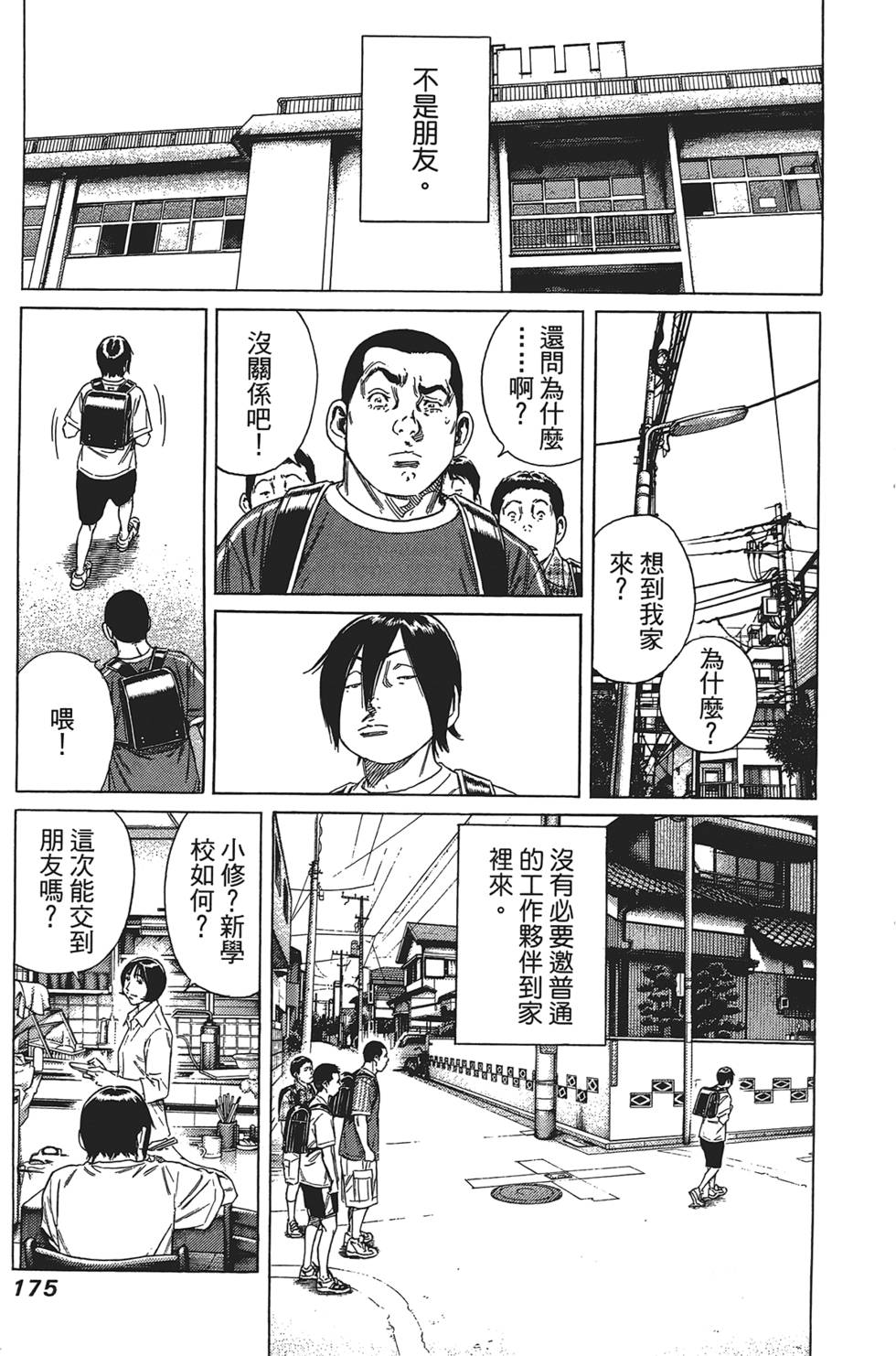 第174页