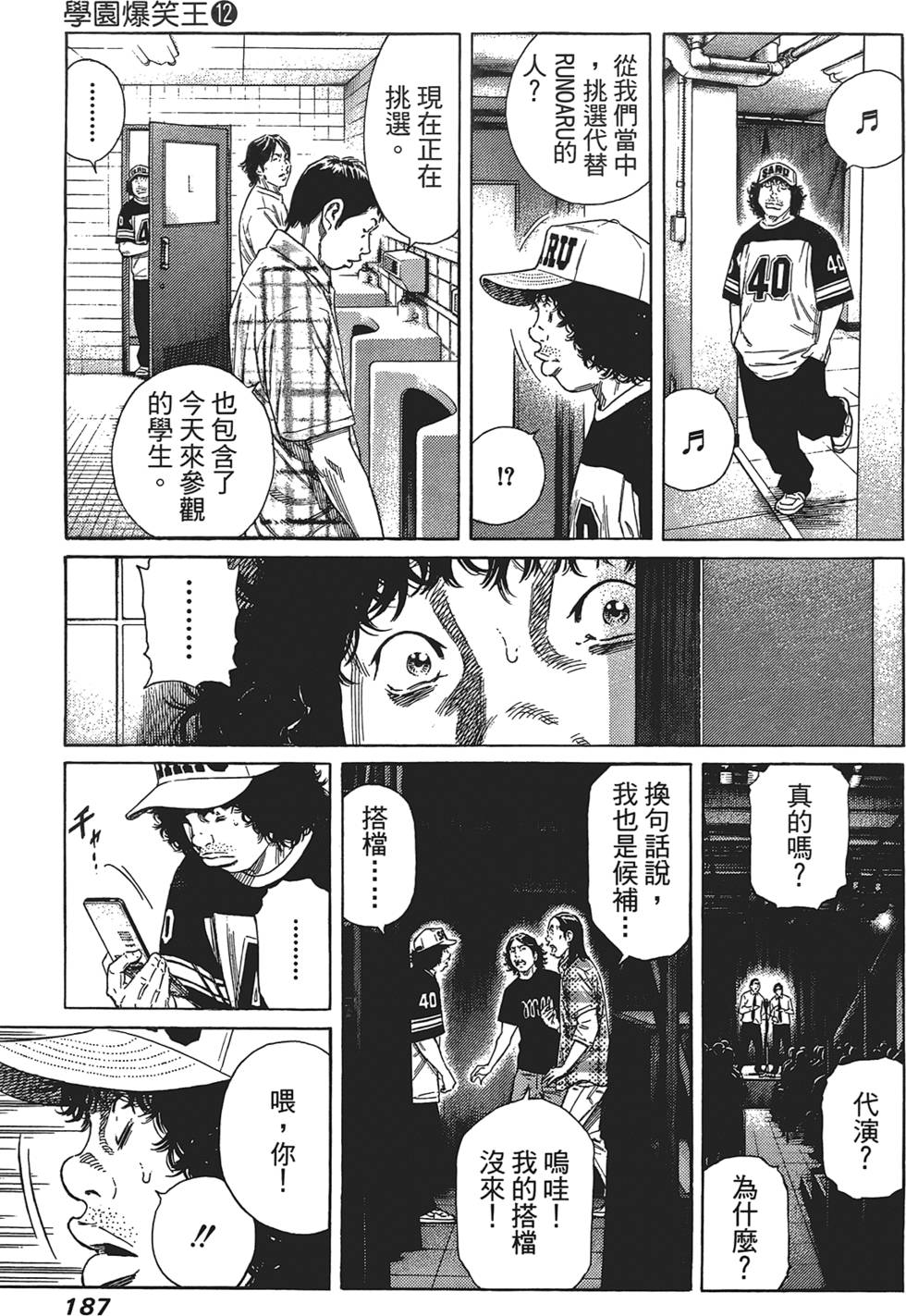 第186页