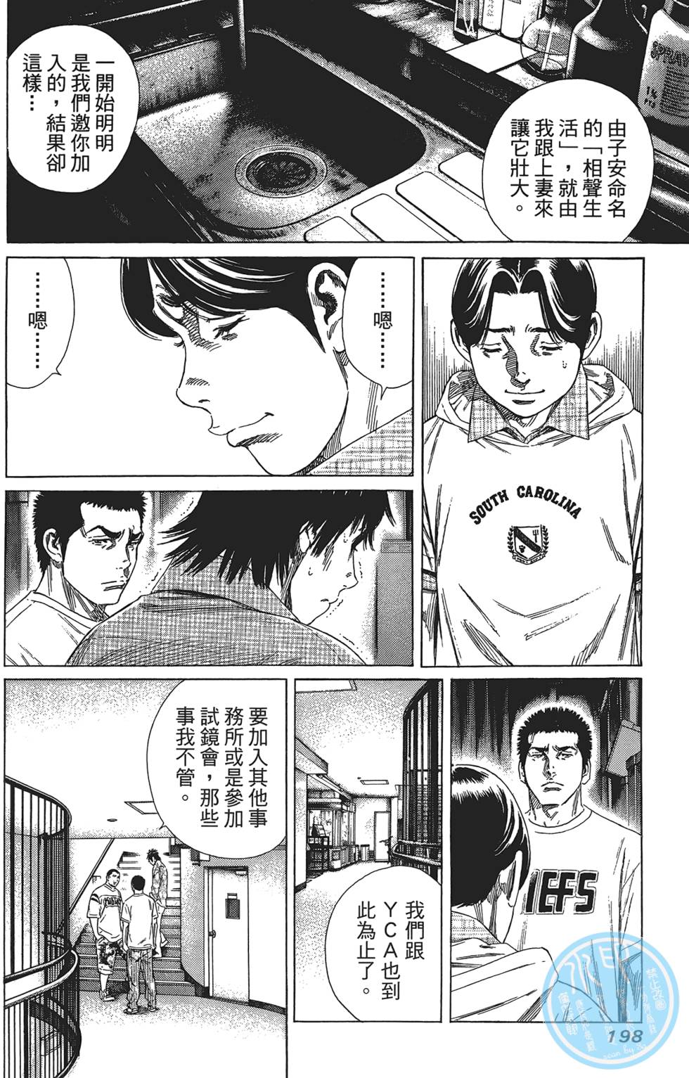 第197页