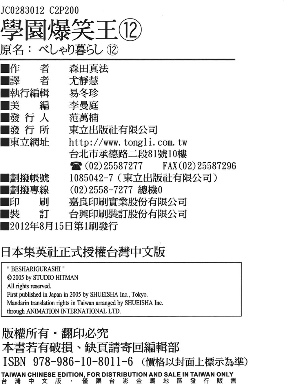 第201页