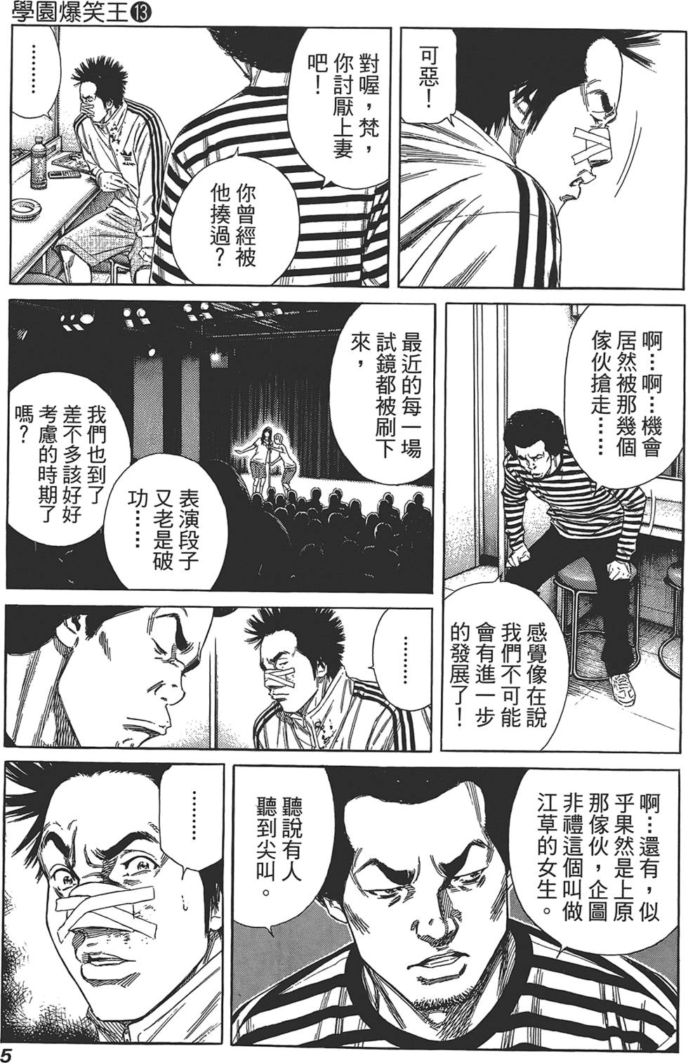 第4页