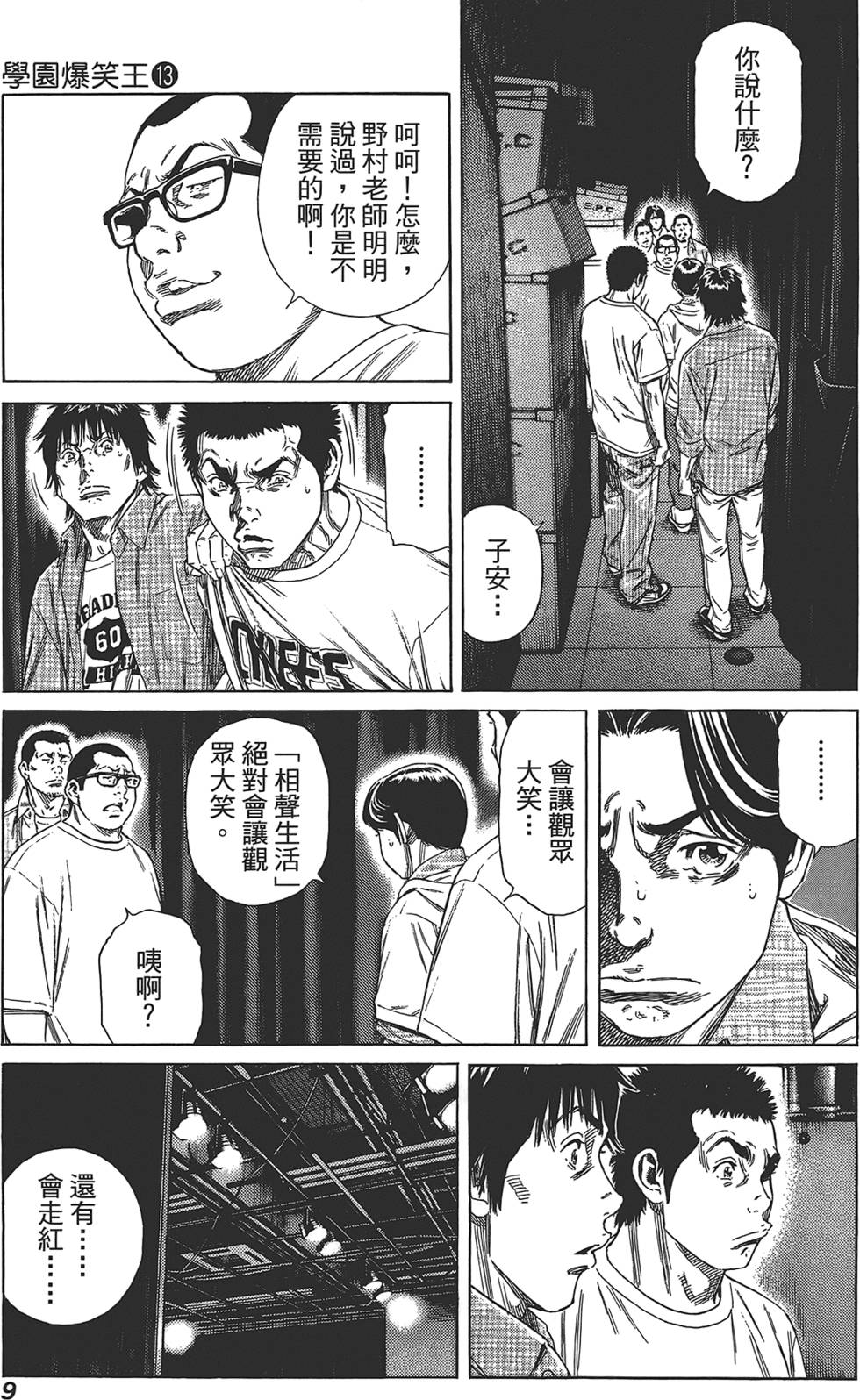 第8页
