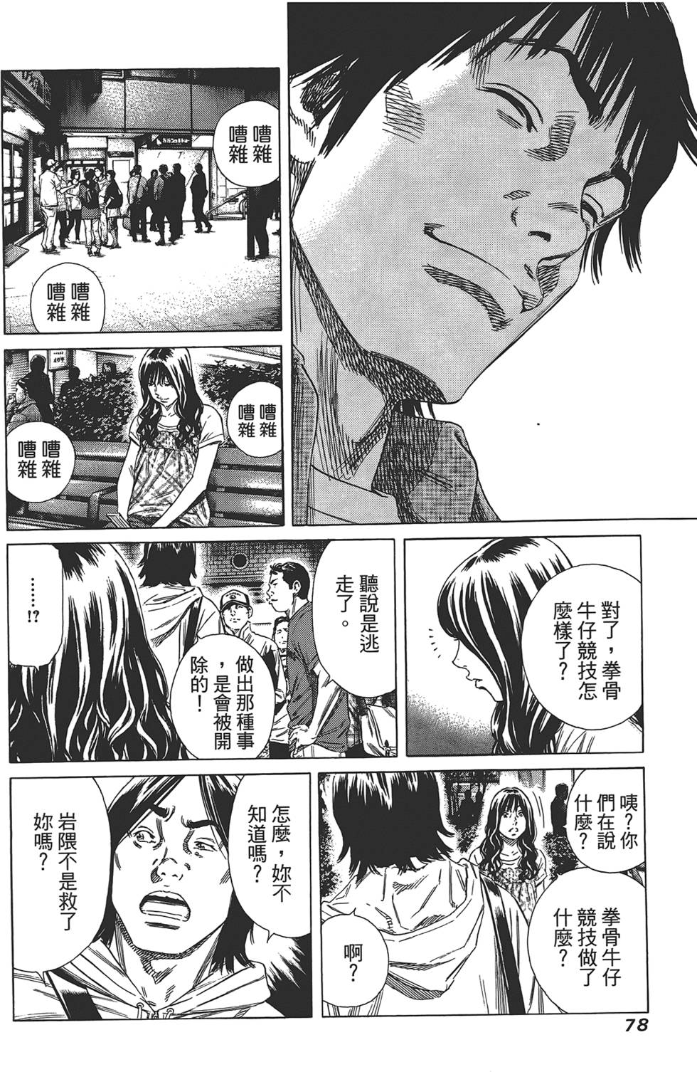 第77页