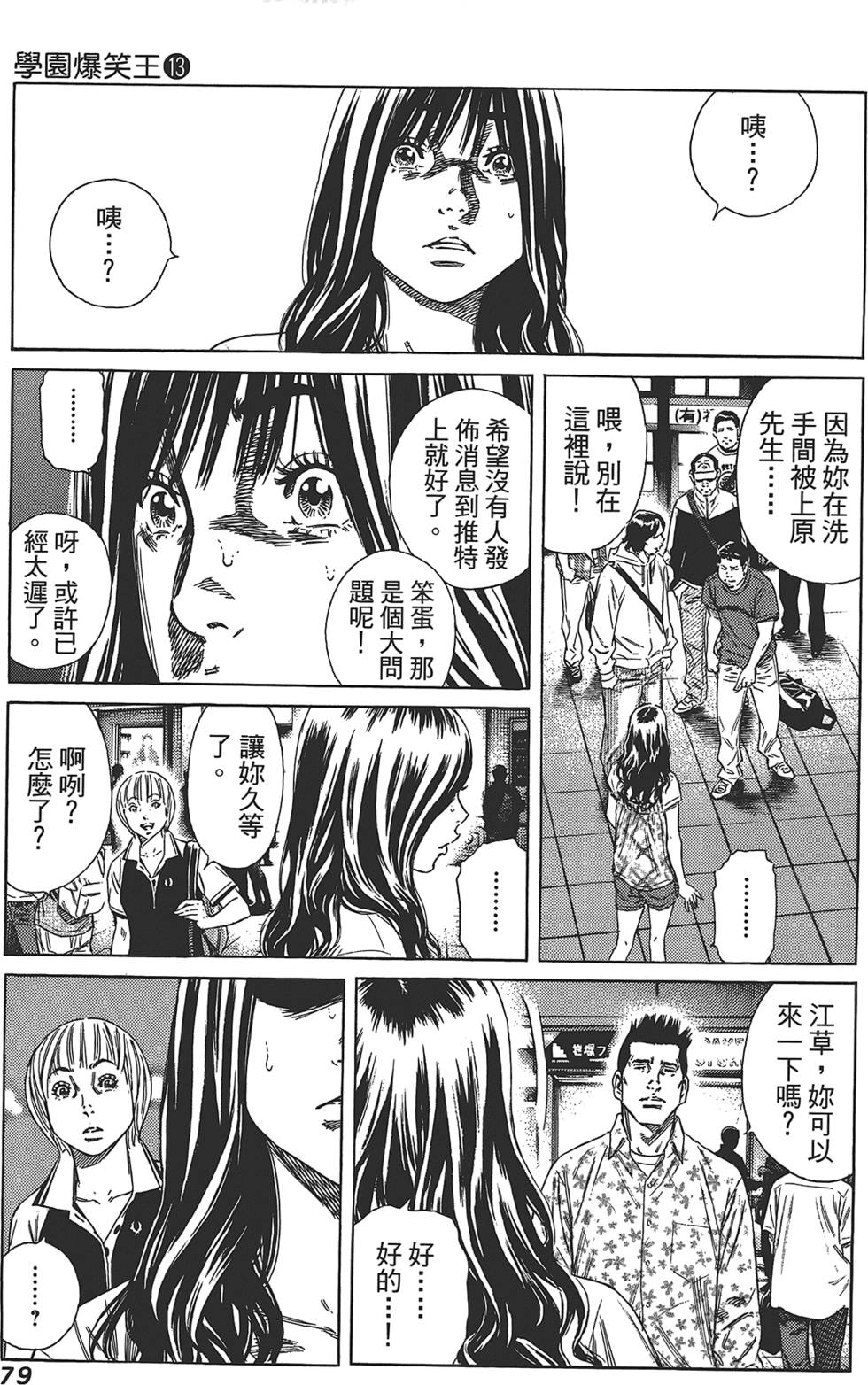 第78页