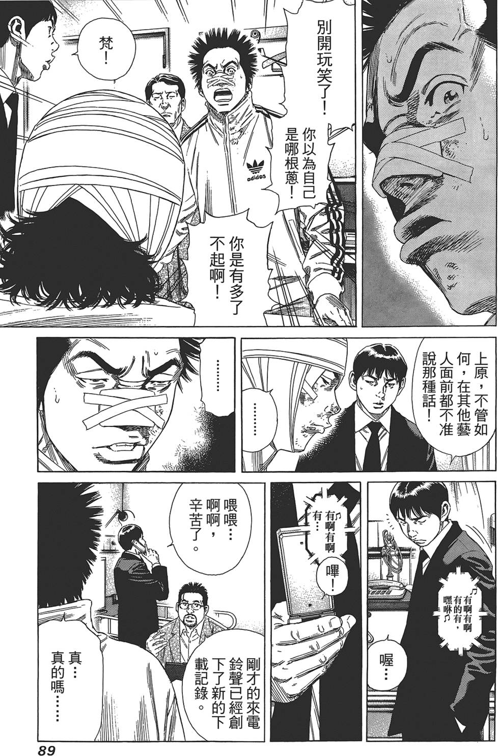 第88页