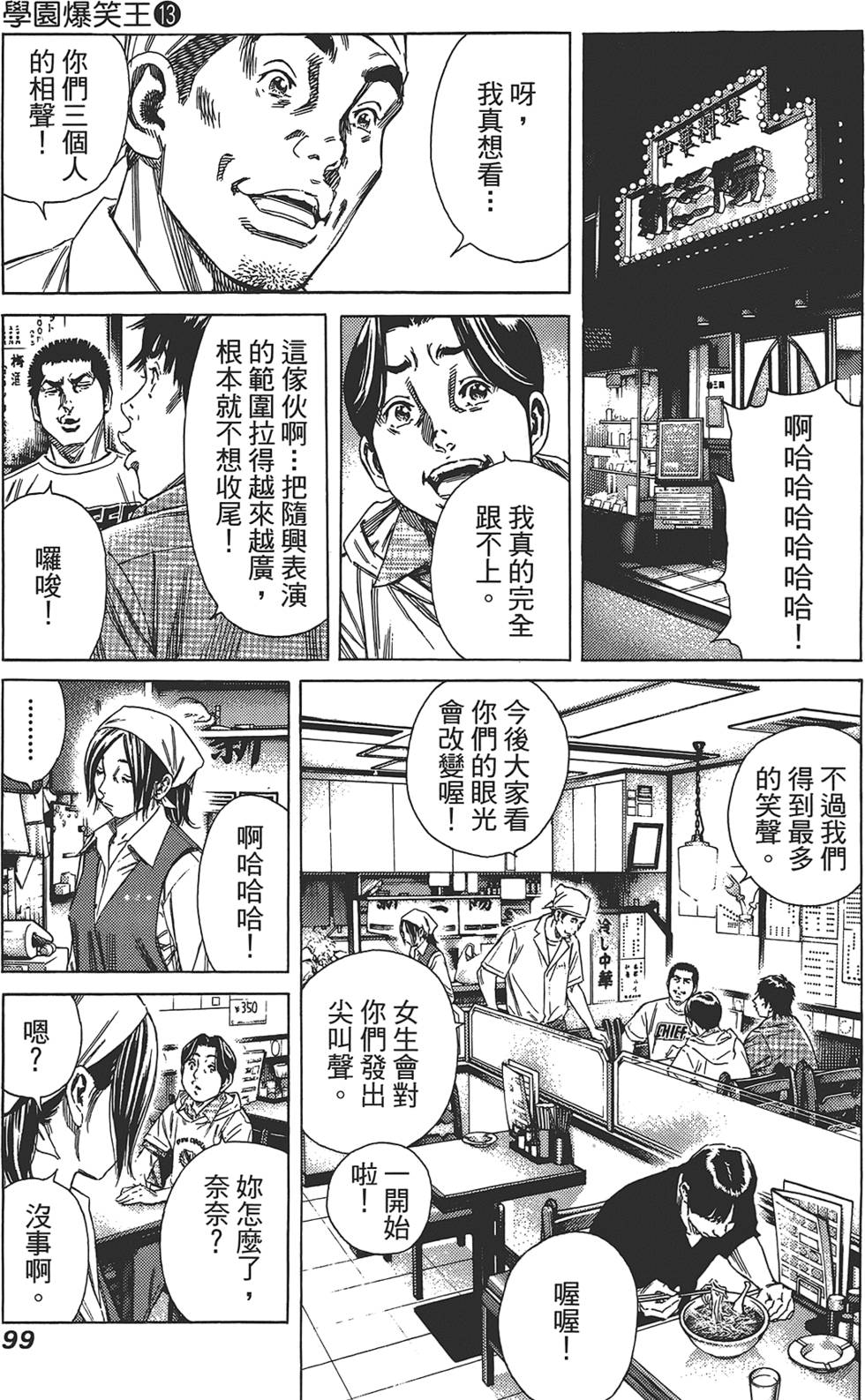 第98页