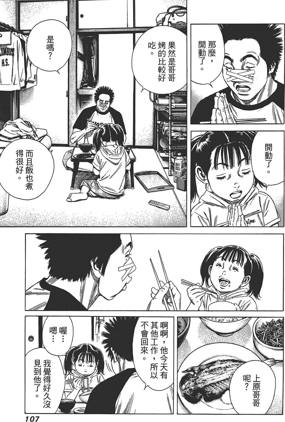第106页