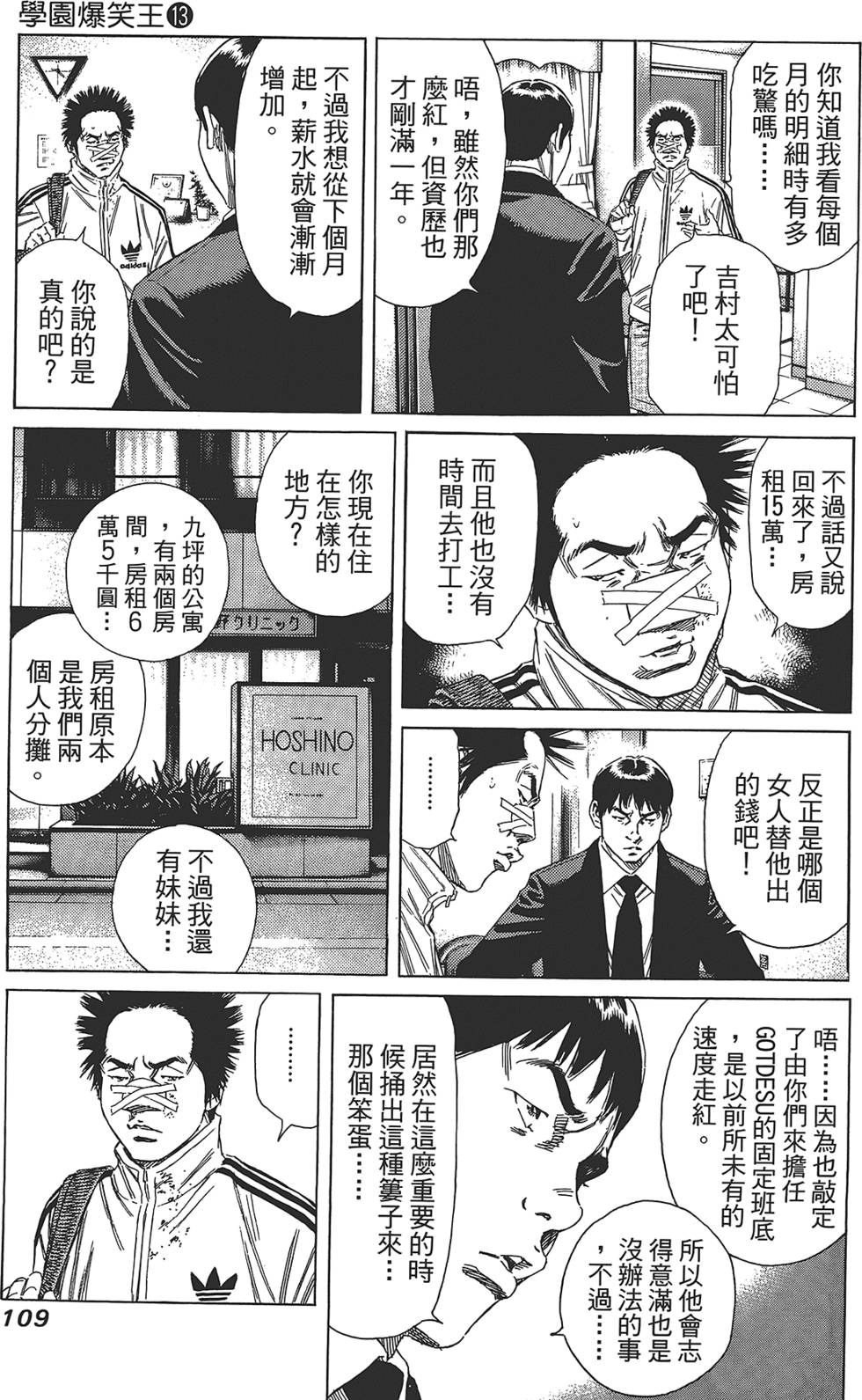 第108页