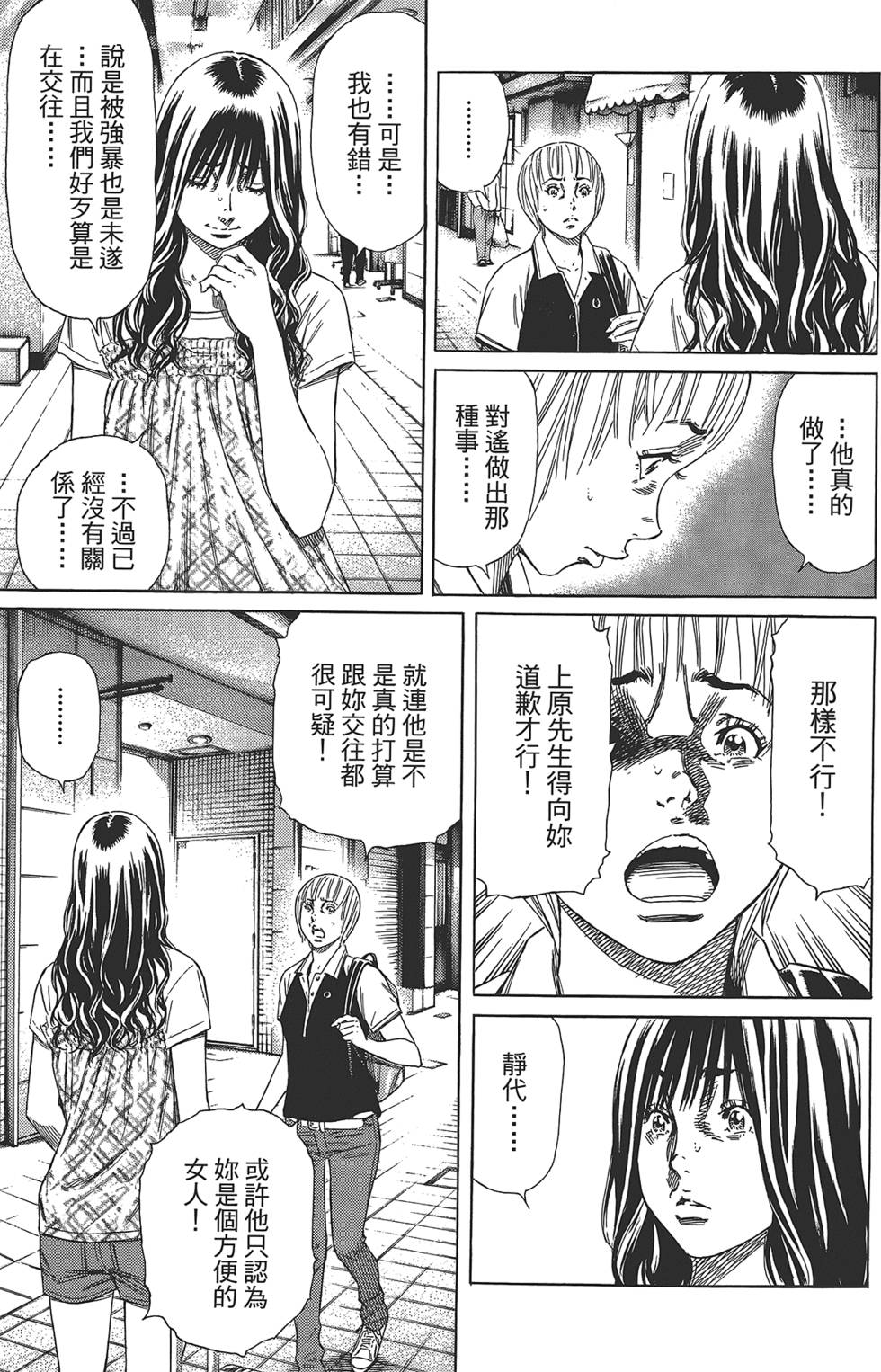 第112页