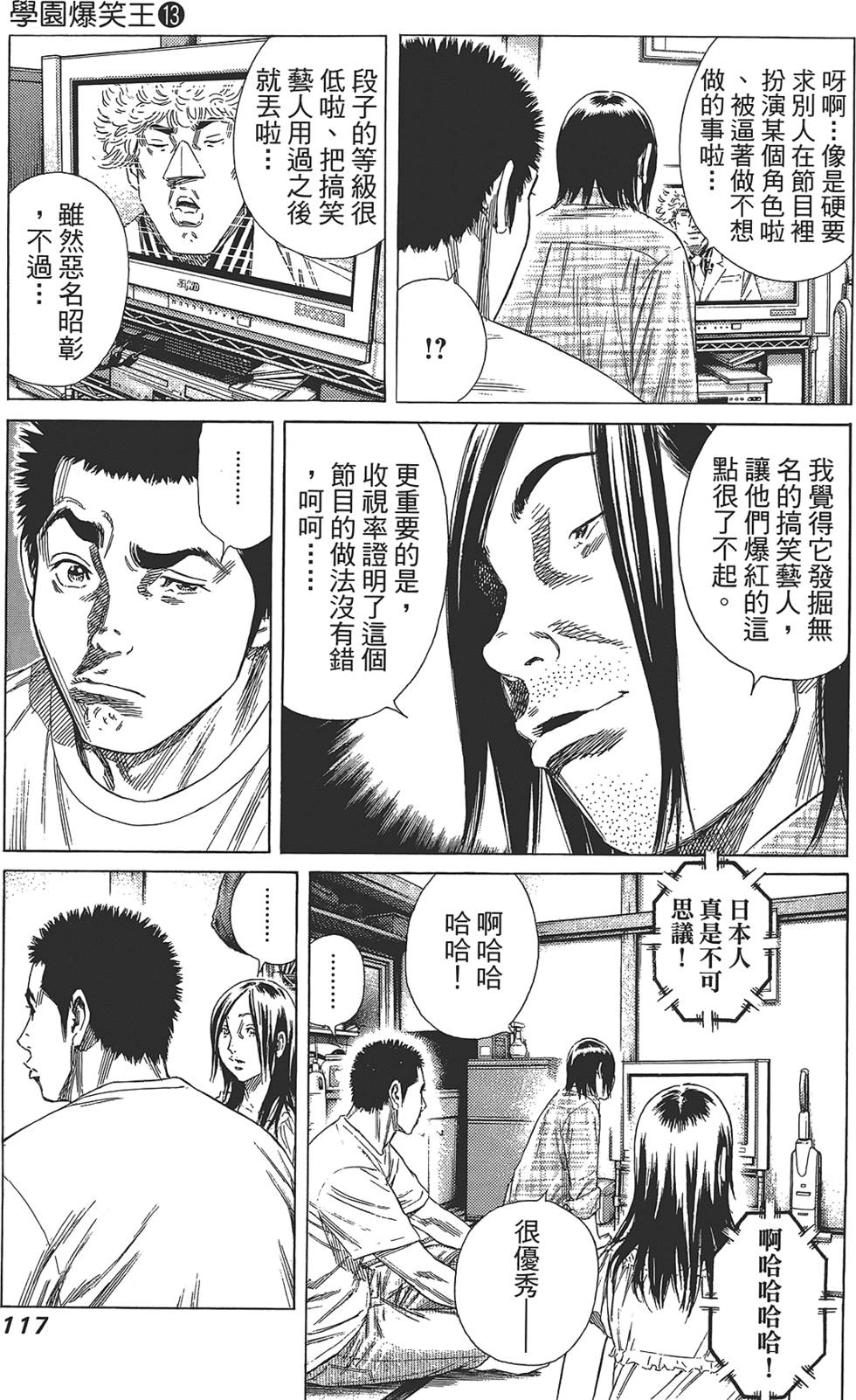 第116页